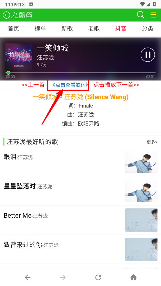 九酷音乐网