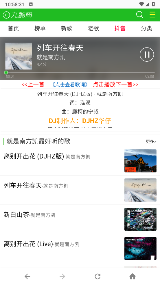 九酷音乐网