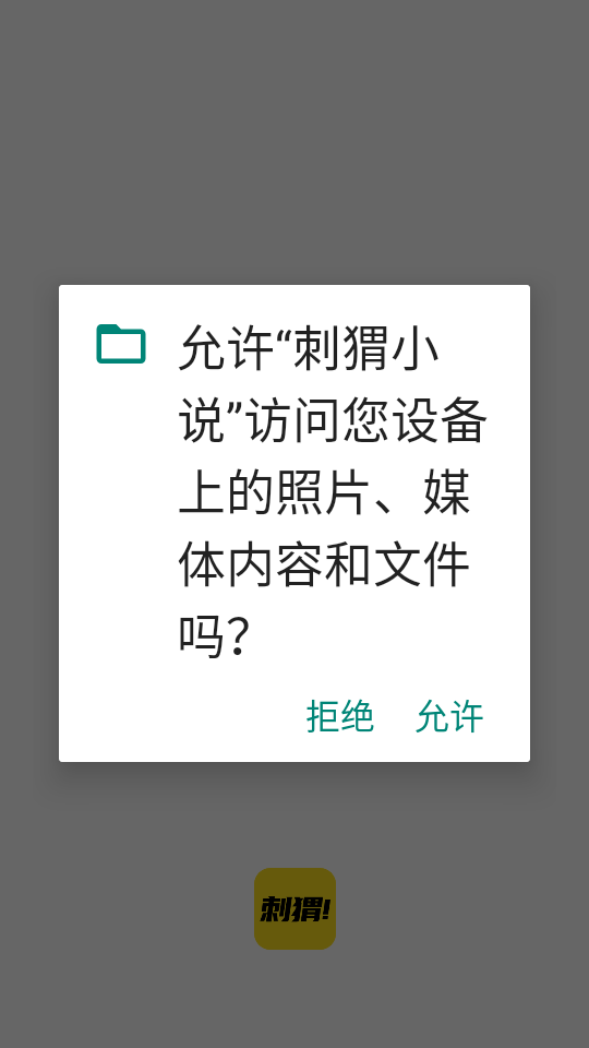刺猬小说