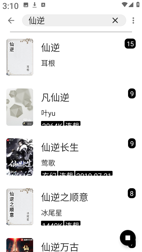 刺猬小说