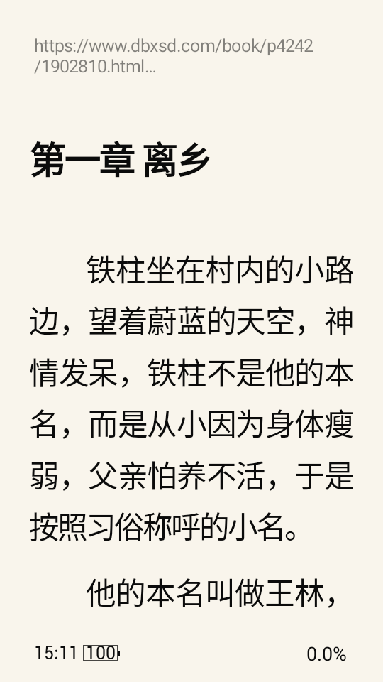刺猬小说