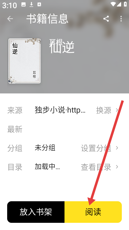 刺猬小说