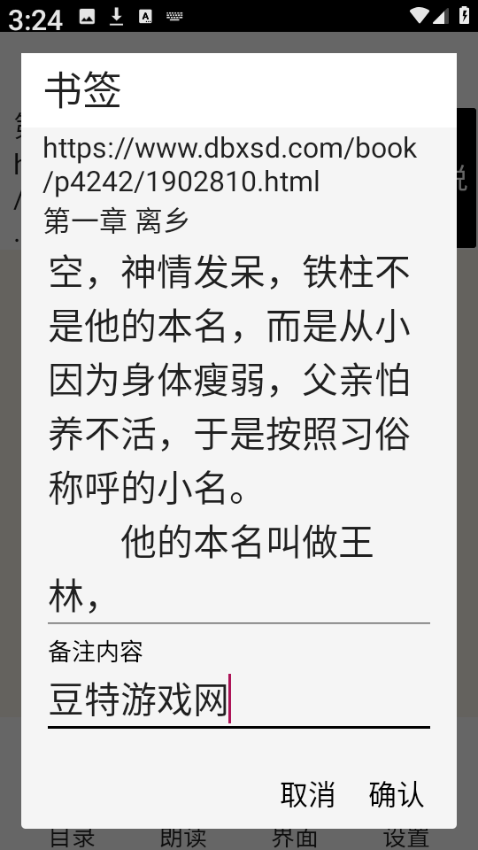 刺猬小说