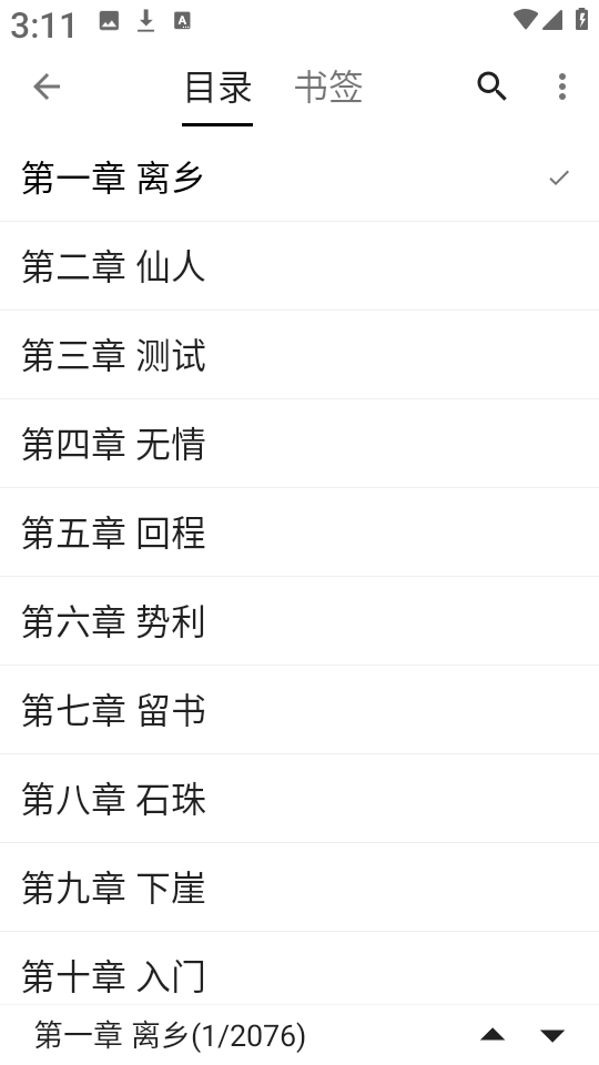 刺猬小说