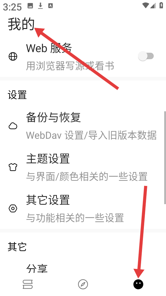 刺猬小说