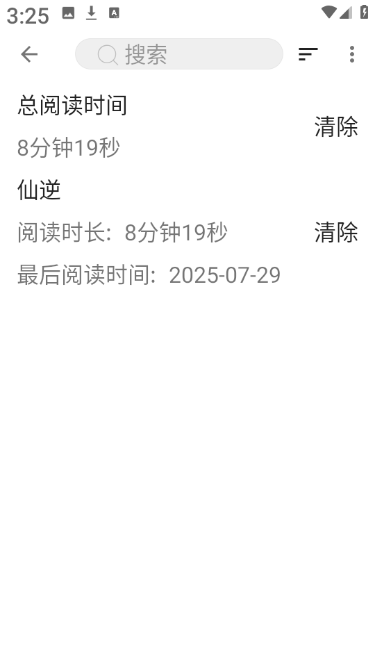 刺猬小说