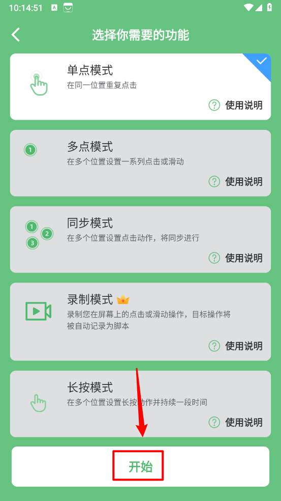 AG自动点击器