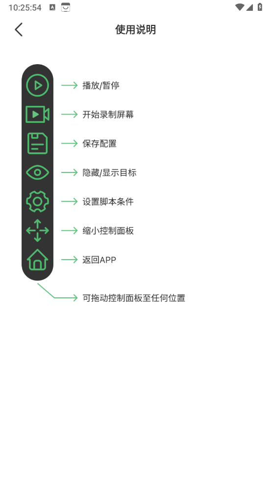 AG自动点击器