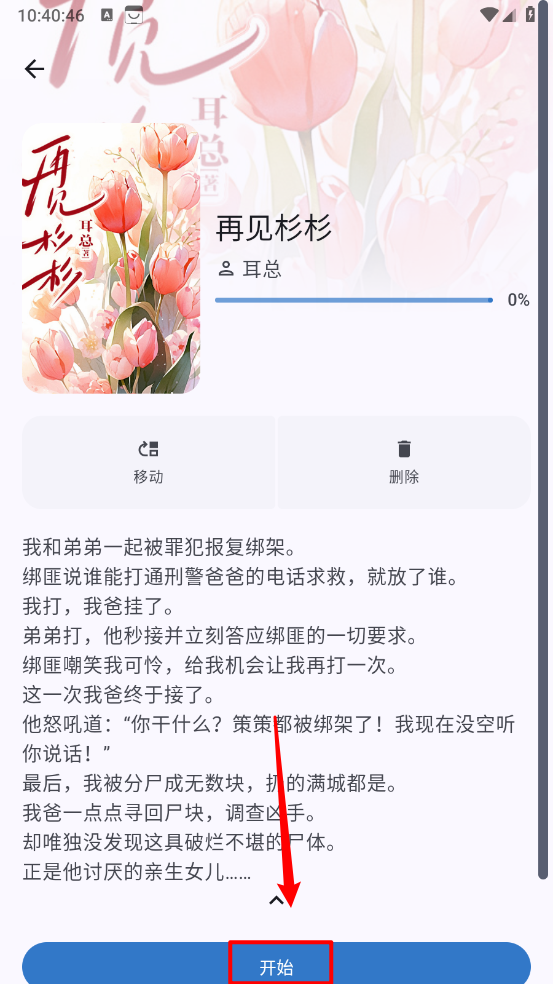 清风书苑