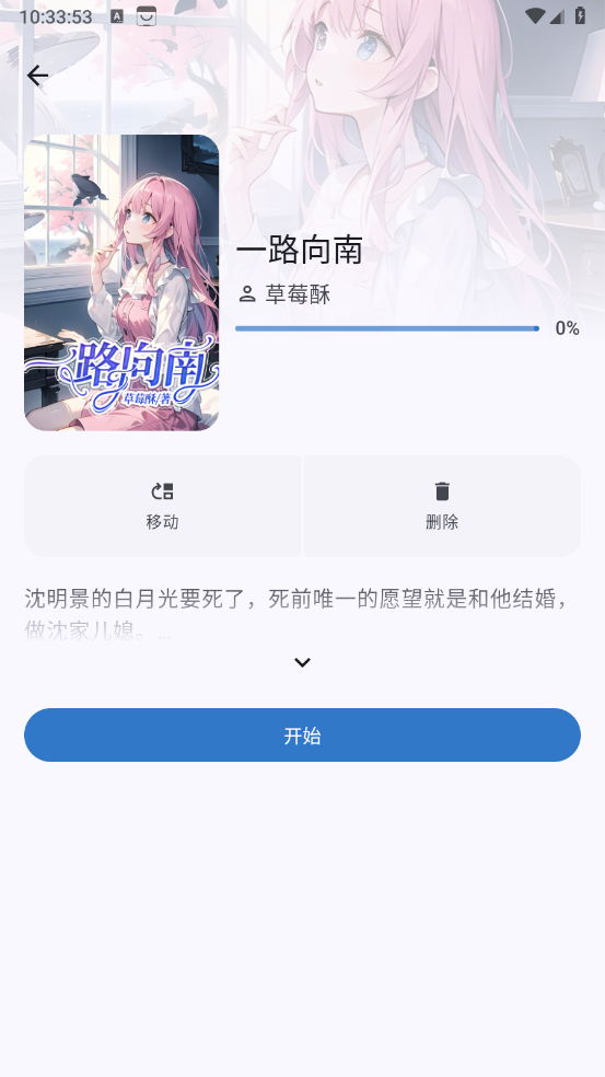 清风书苑