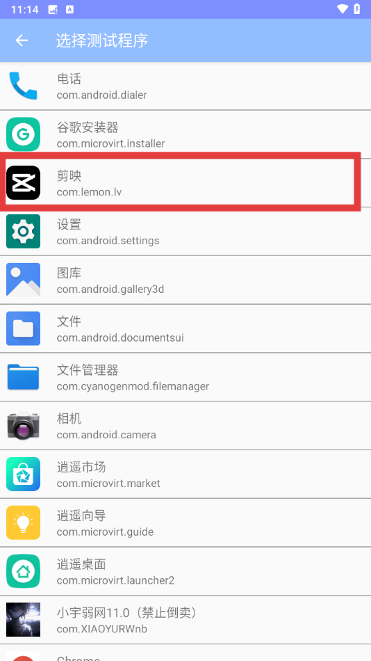 小宇弱网11.0
