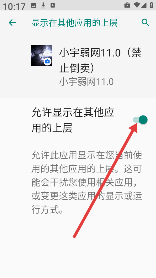 小宇弱网11.0