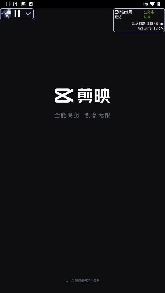 小宇弱网11.0