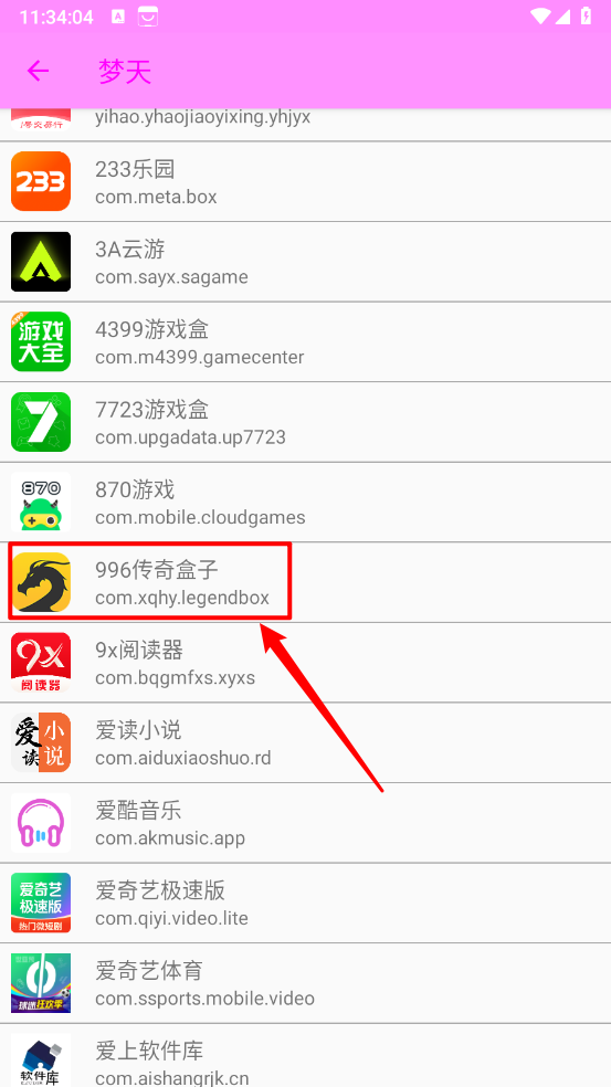 梦天弱网