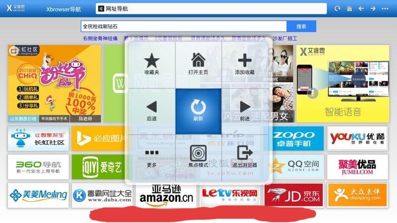 艾客思浏览器