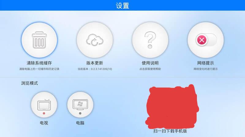 艾客思浏览器