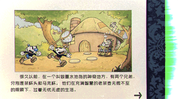茶杯头大冒险正版