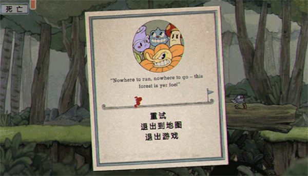 茶杯头大冒险正版