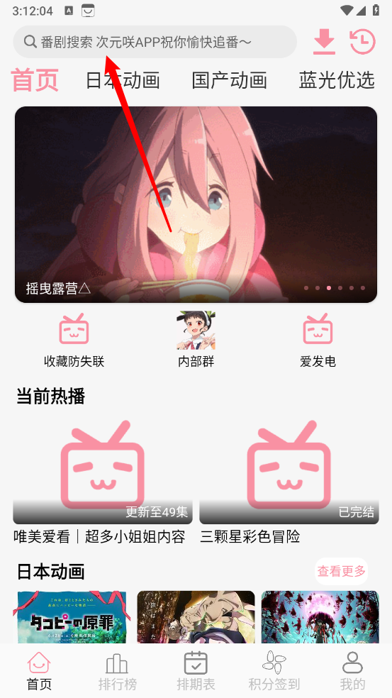 次元咲动漫