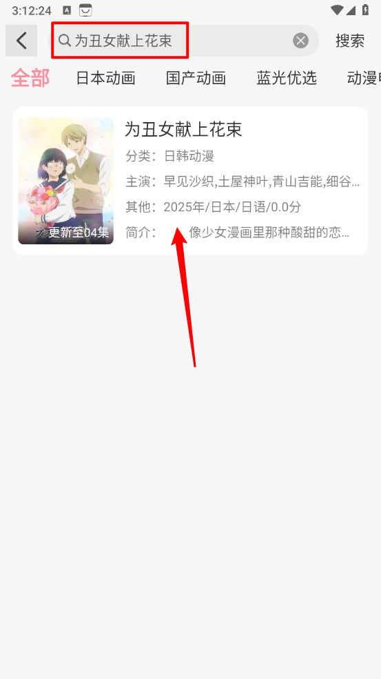 次元咲动漫