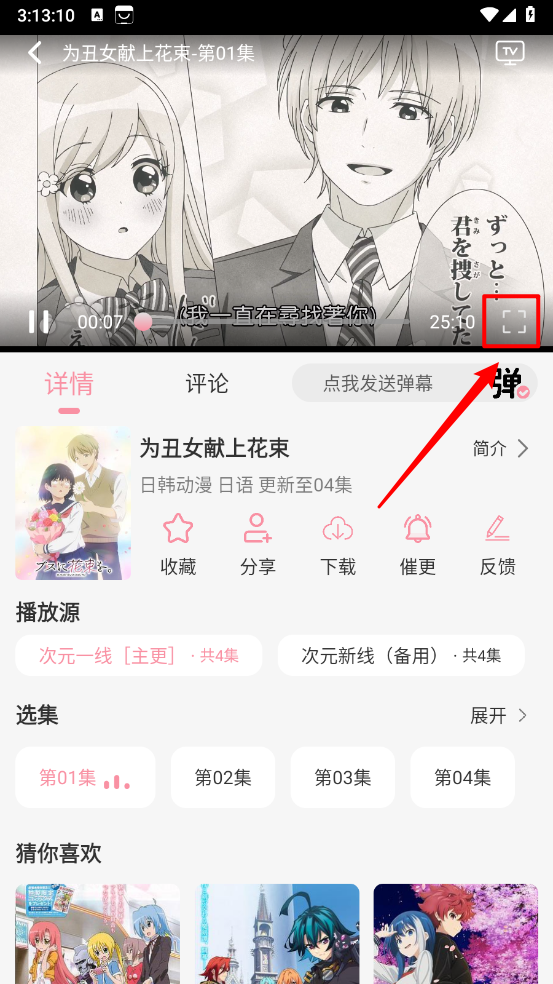 次元咲动漫