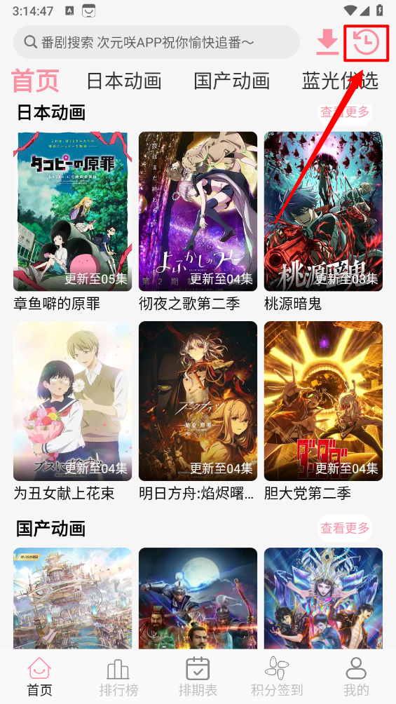 次元咲动漫