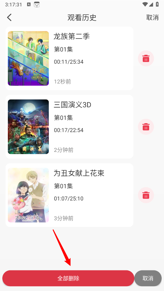 次元咲动漫