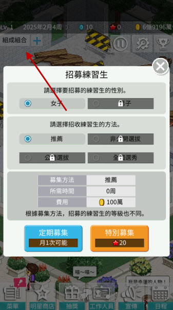 偶像制作人中文版