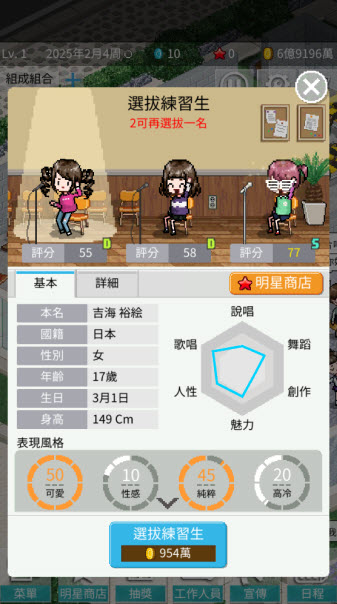 偶像制作人中文版