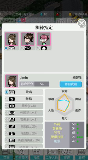 偶像制作人中文版
