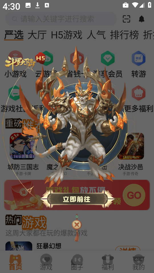 邢游机互娱