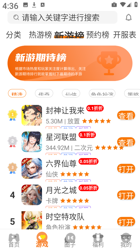 邢游机互娱