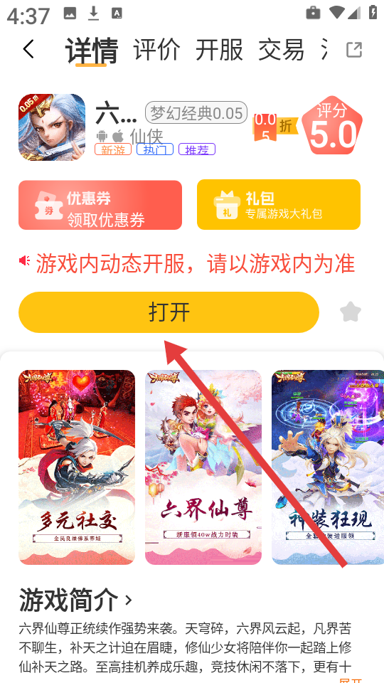 邢游机互娱