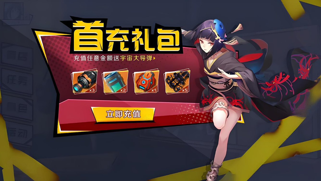 能领游戏礼包的软件应用