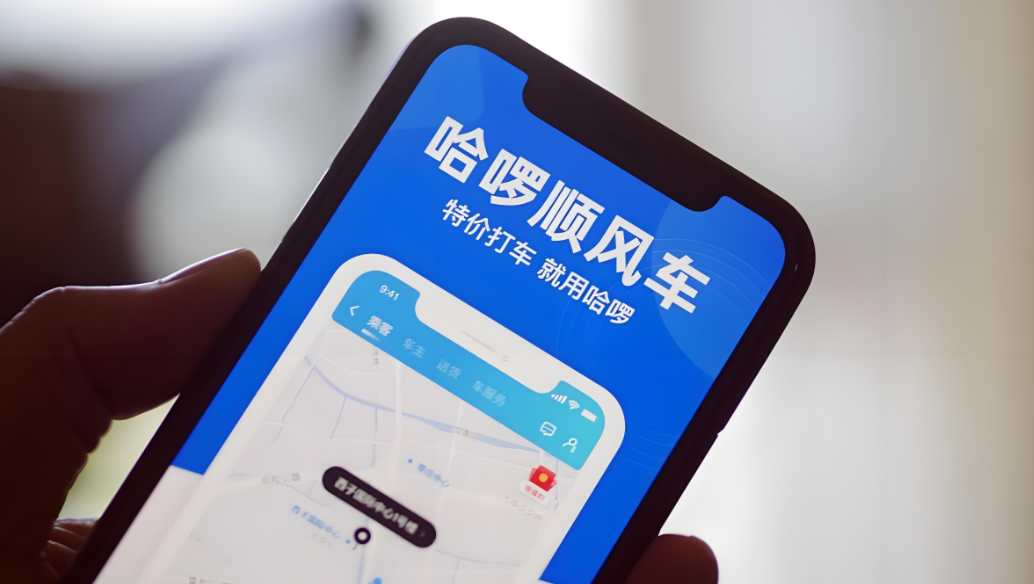哈啰顺风车app大全