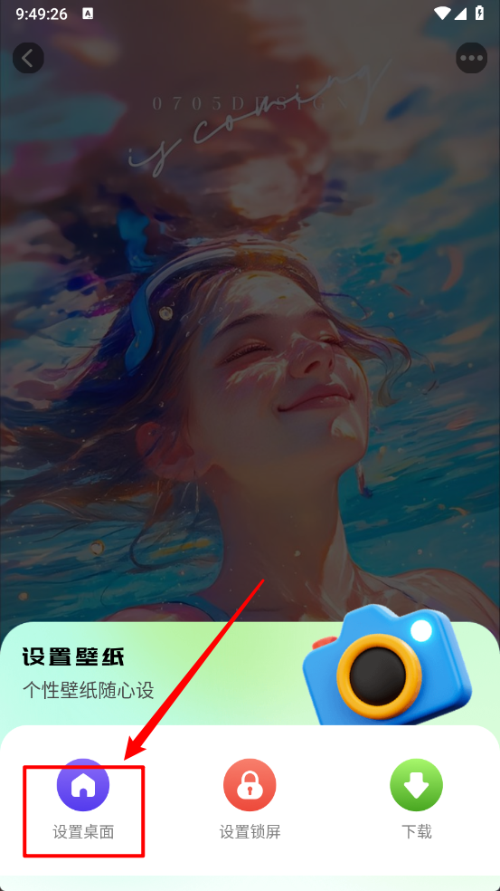 免费心动壁纸