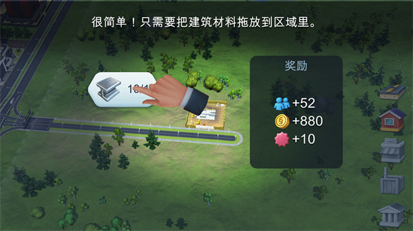 模拟城市国际版