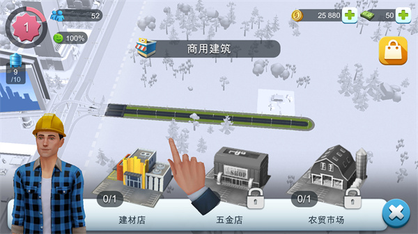 模拟城市国际版