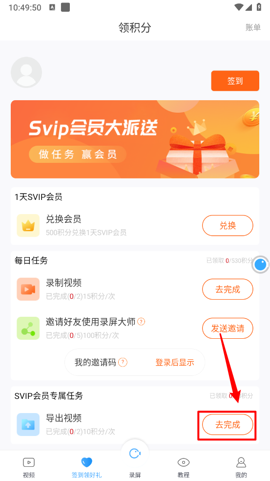 录屏大师