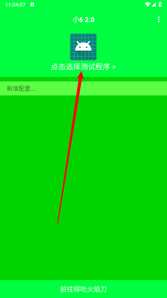 小6弱网