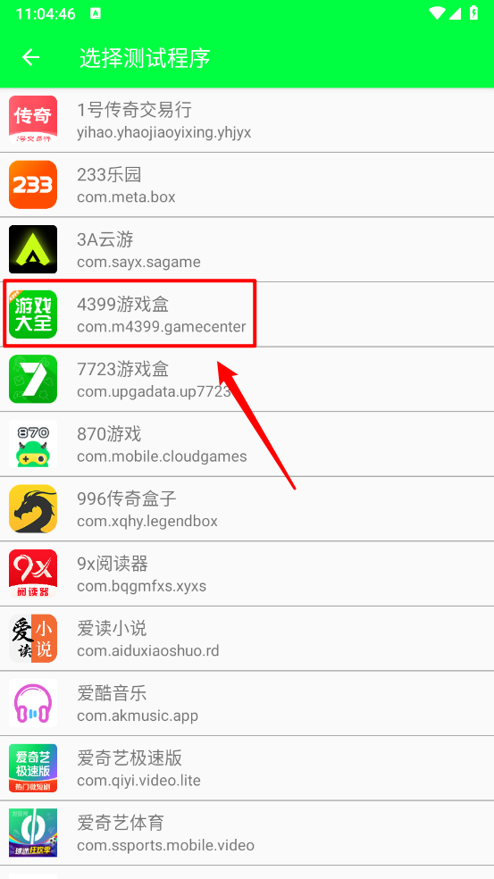 小6弱网