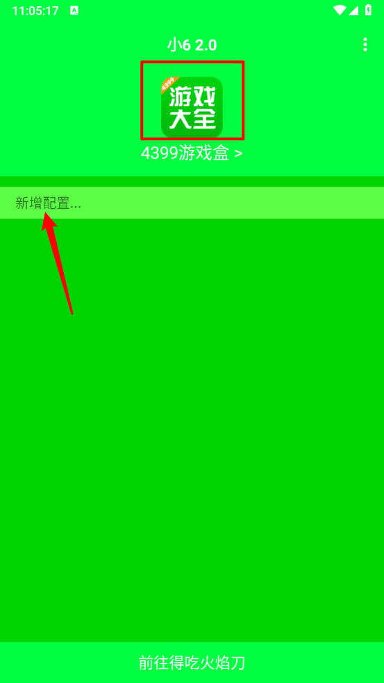 小6弱网