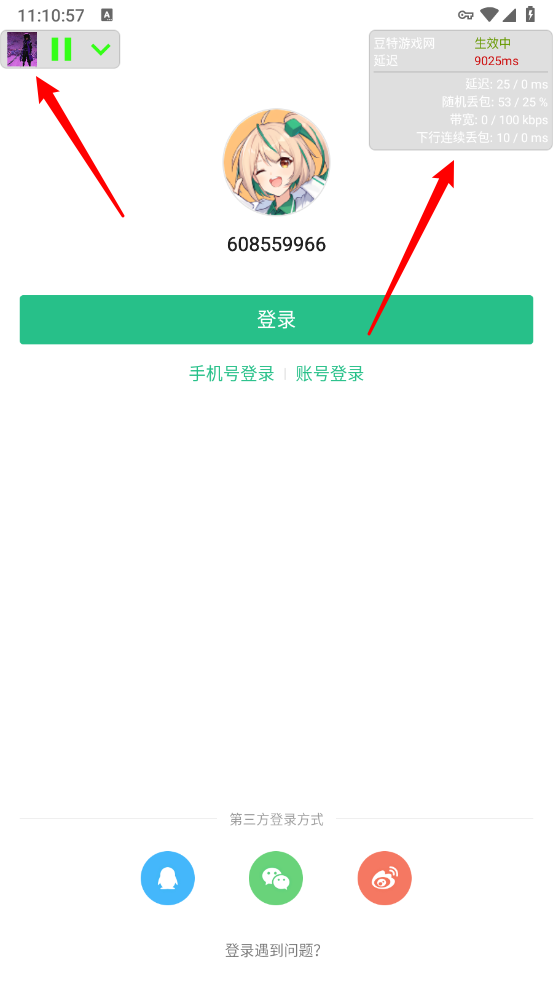 小6弱网