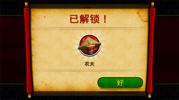 武士大战僵尸2中文版