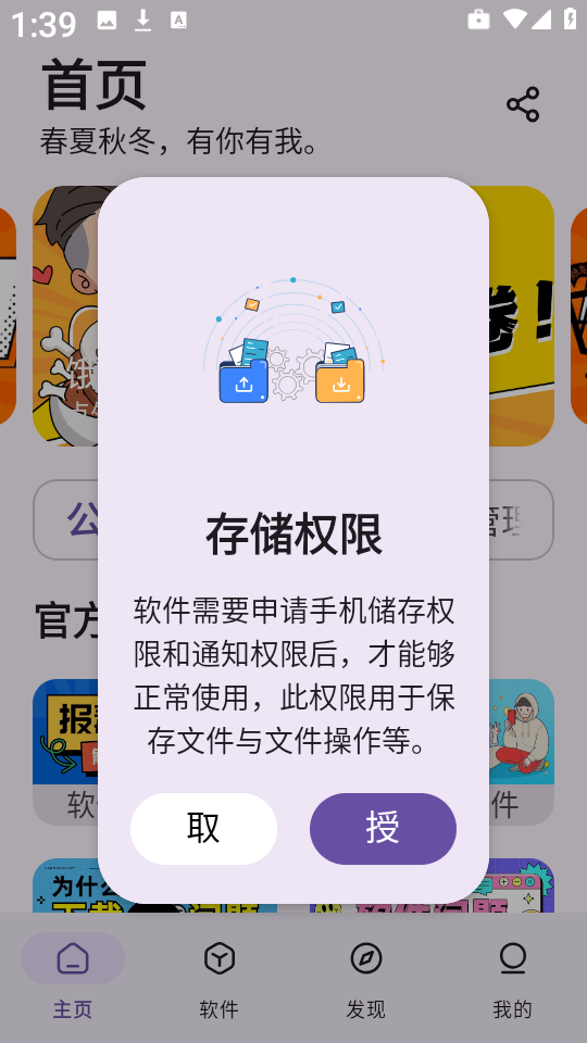 贵族软件库