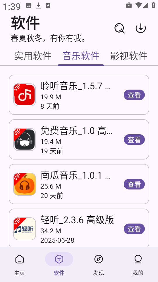 贵族软件库
