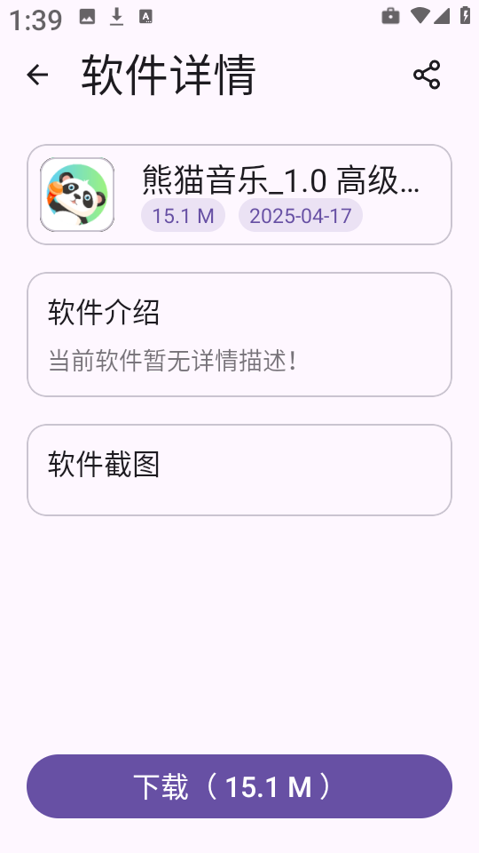贵族软件库