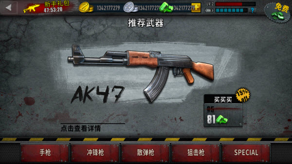 僵尸前线3