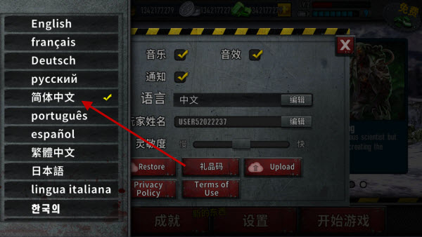 僵尸前线3