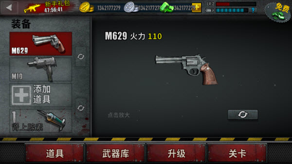 僵尸前线3